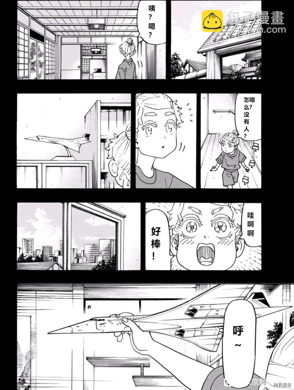 《东京复仇者》第241话 第6页
