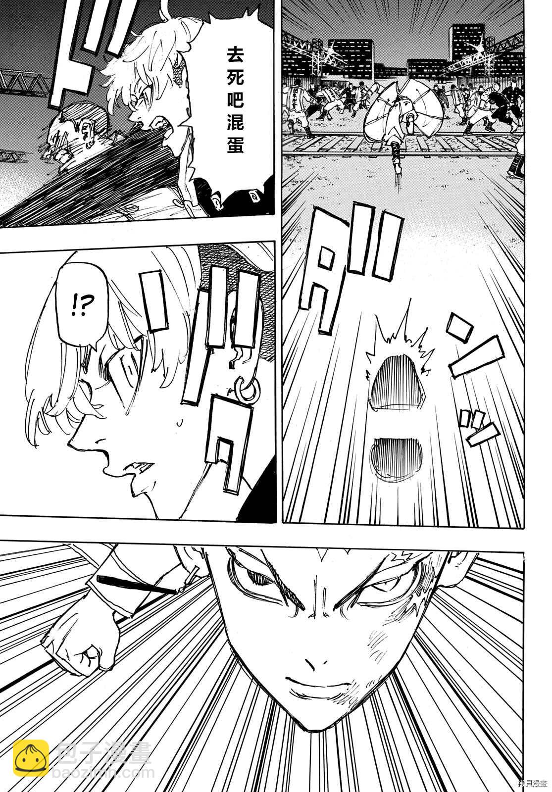 《东京复仇者》第246话 第13页