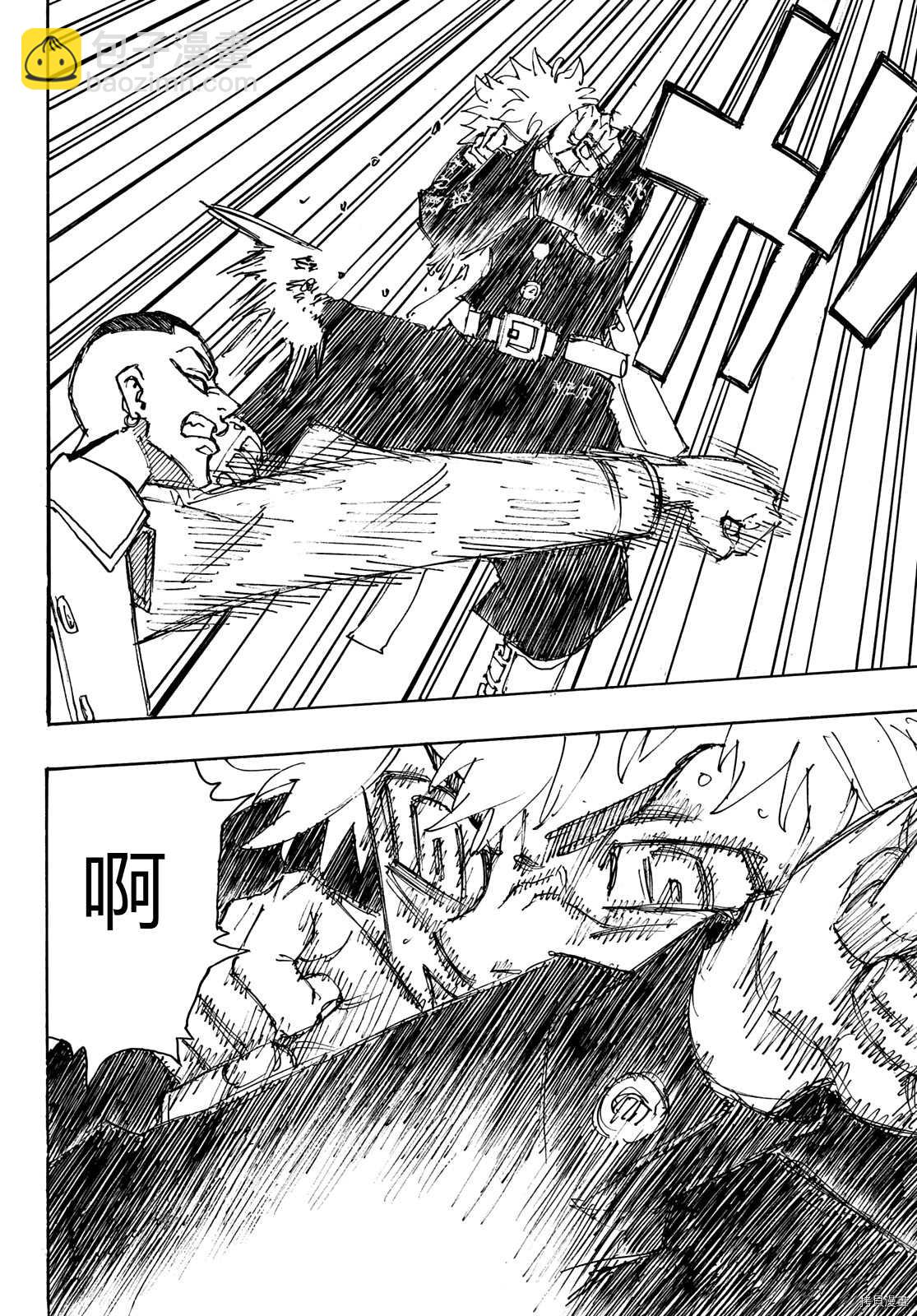 《东京复仇者》第246话 第16页