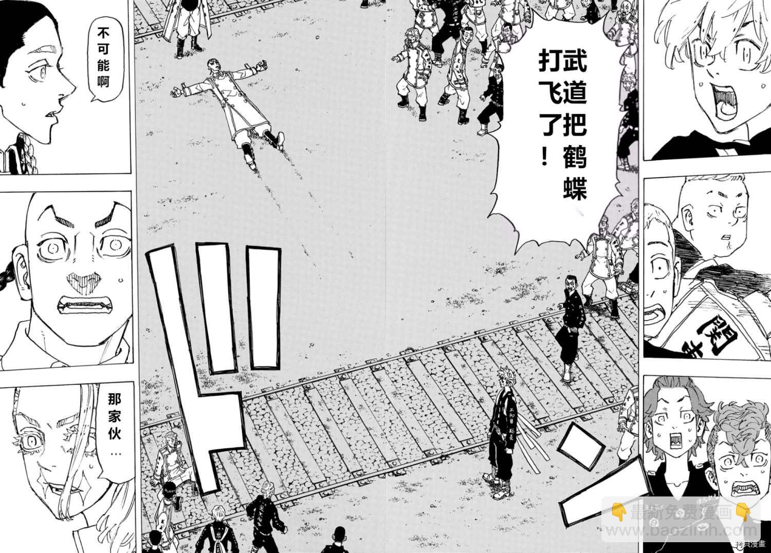 《东京复仇者》第246话 第2页