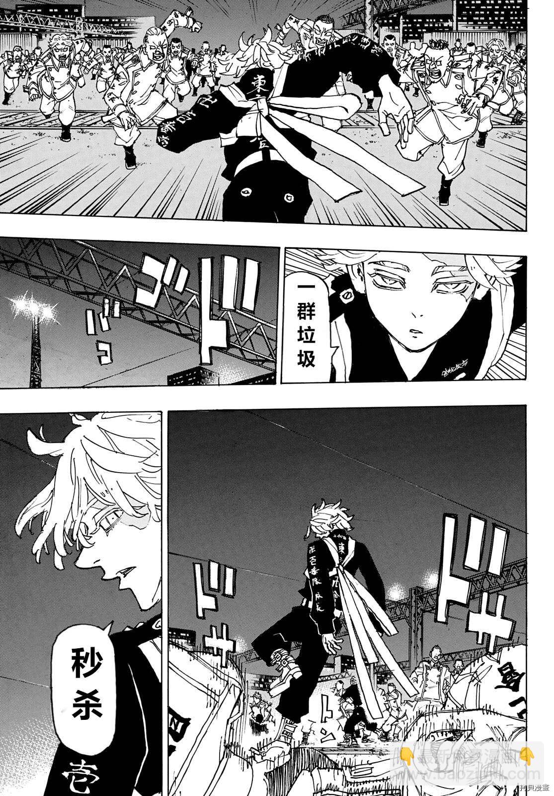《东京复仇者》第246话 第7页