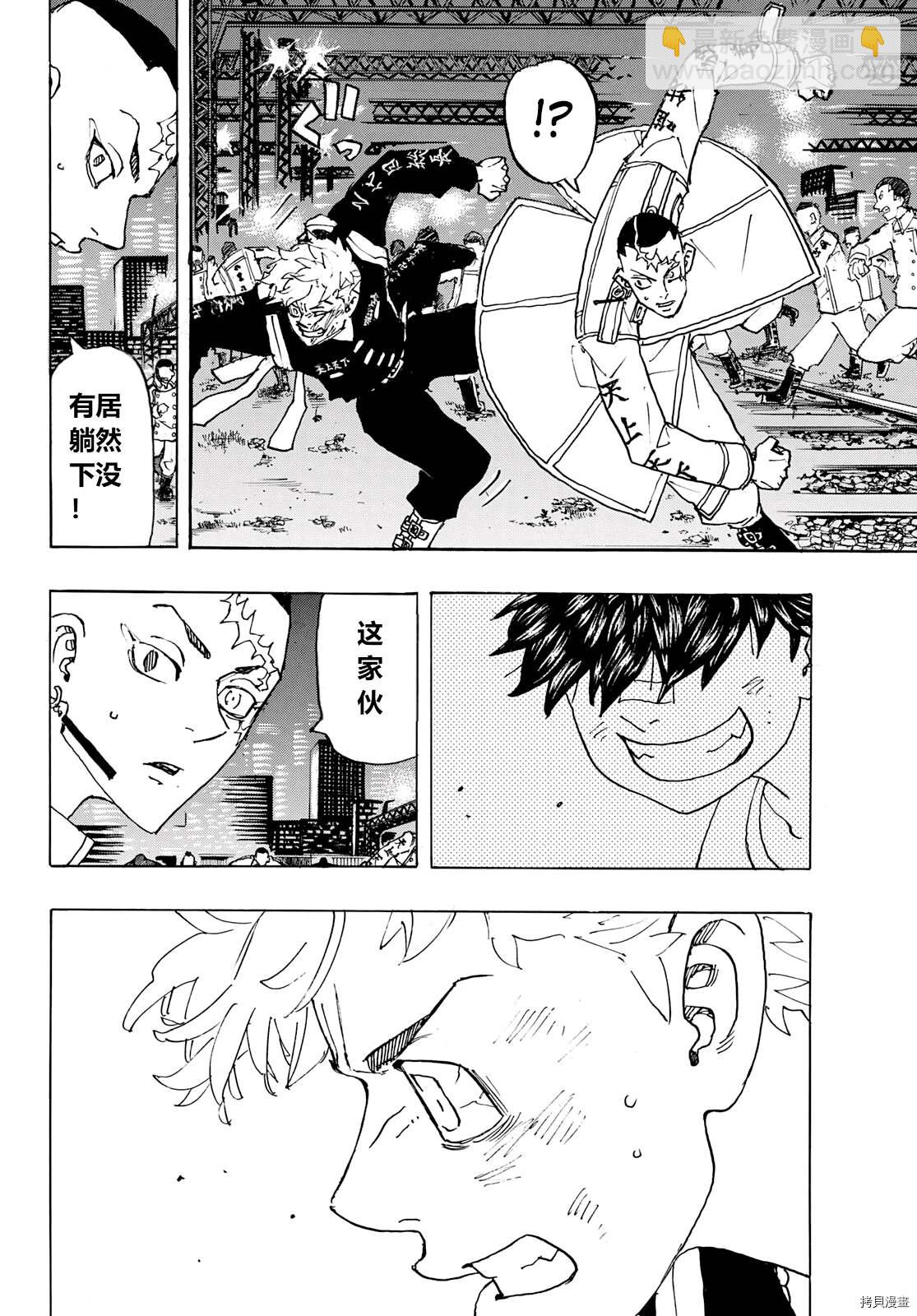 《东京复仇者》第245话 第10页