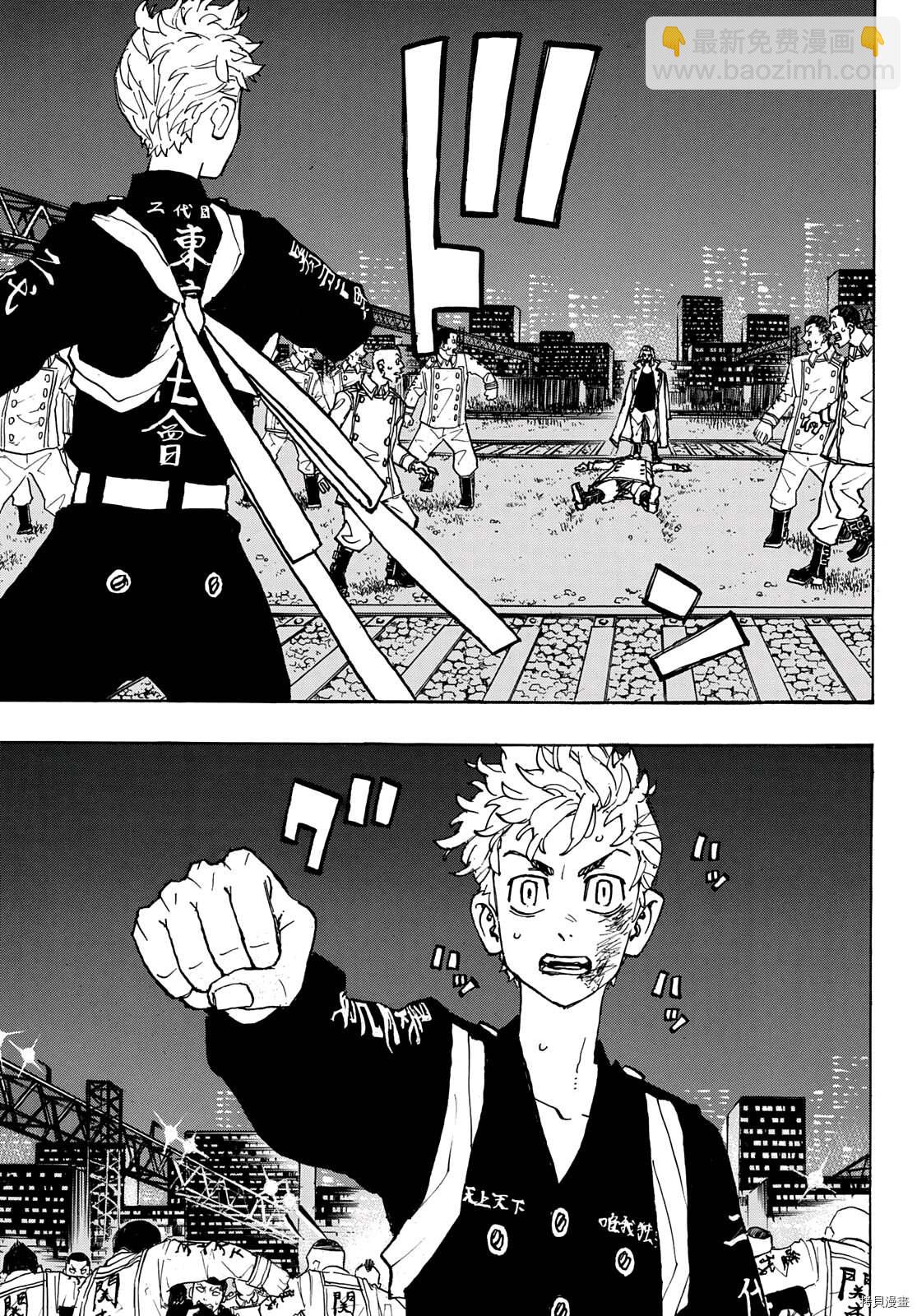《东京复仇者》第245话 第14页