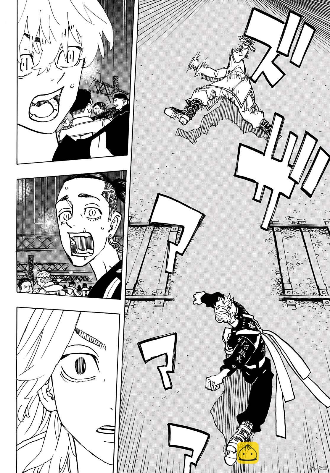 《东京复仇者》第245话 第15页