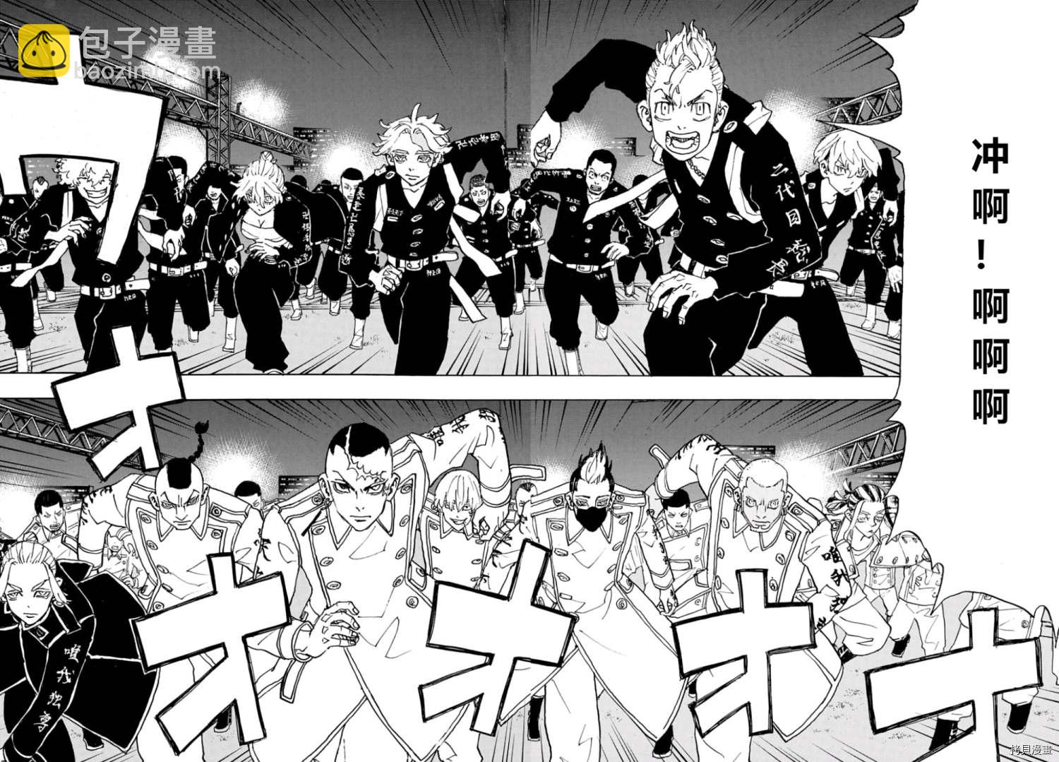 《东京复仇者》第245话 第2页