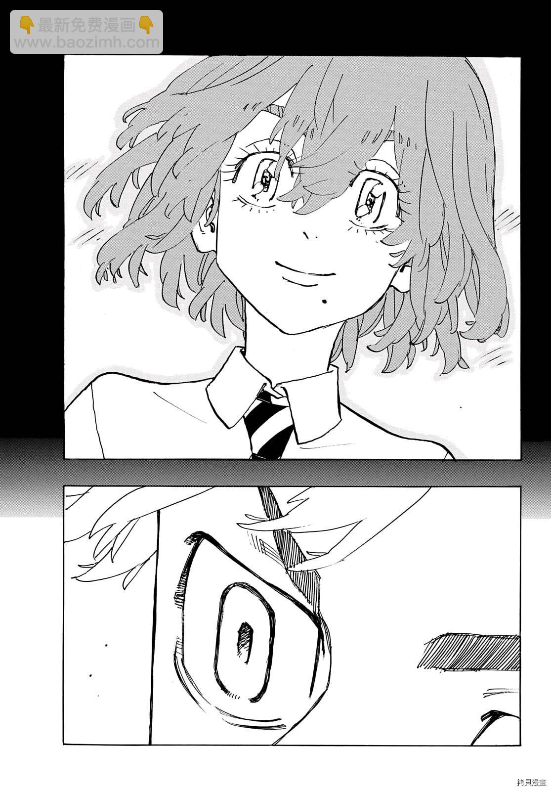 《东京复仇者》第245话 第8页