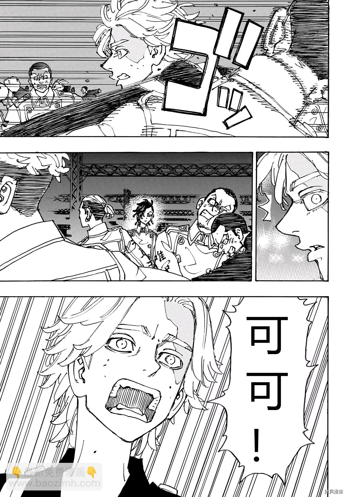 《东京复仇者》第247话 第14页