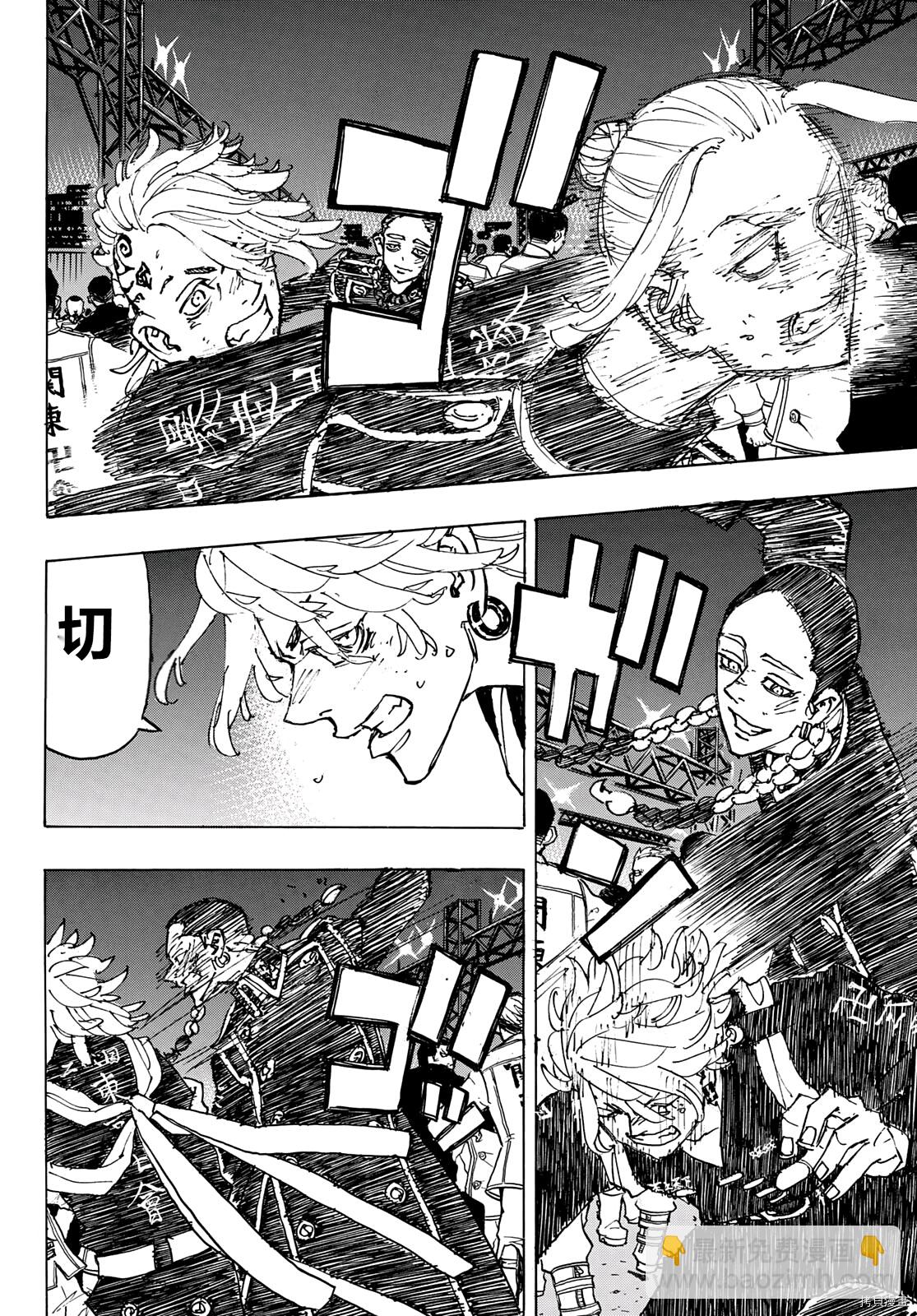 《东京复仇者》第247话 第15页