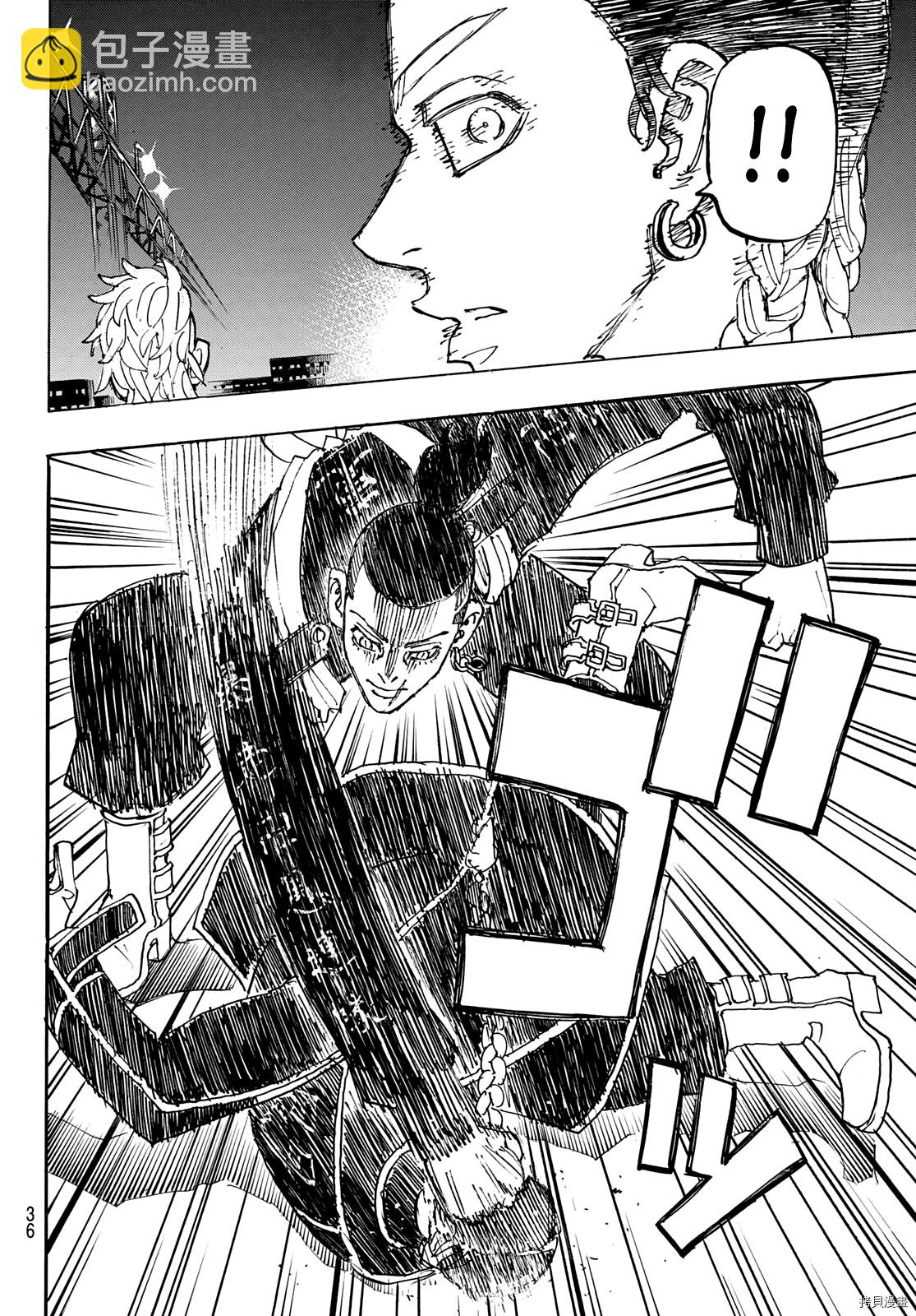 《东京复仇者》第247话 第17页
