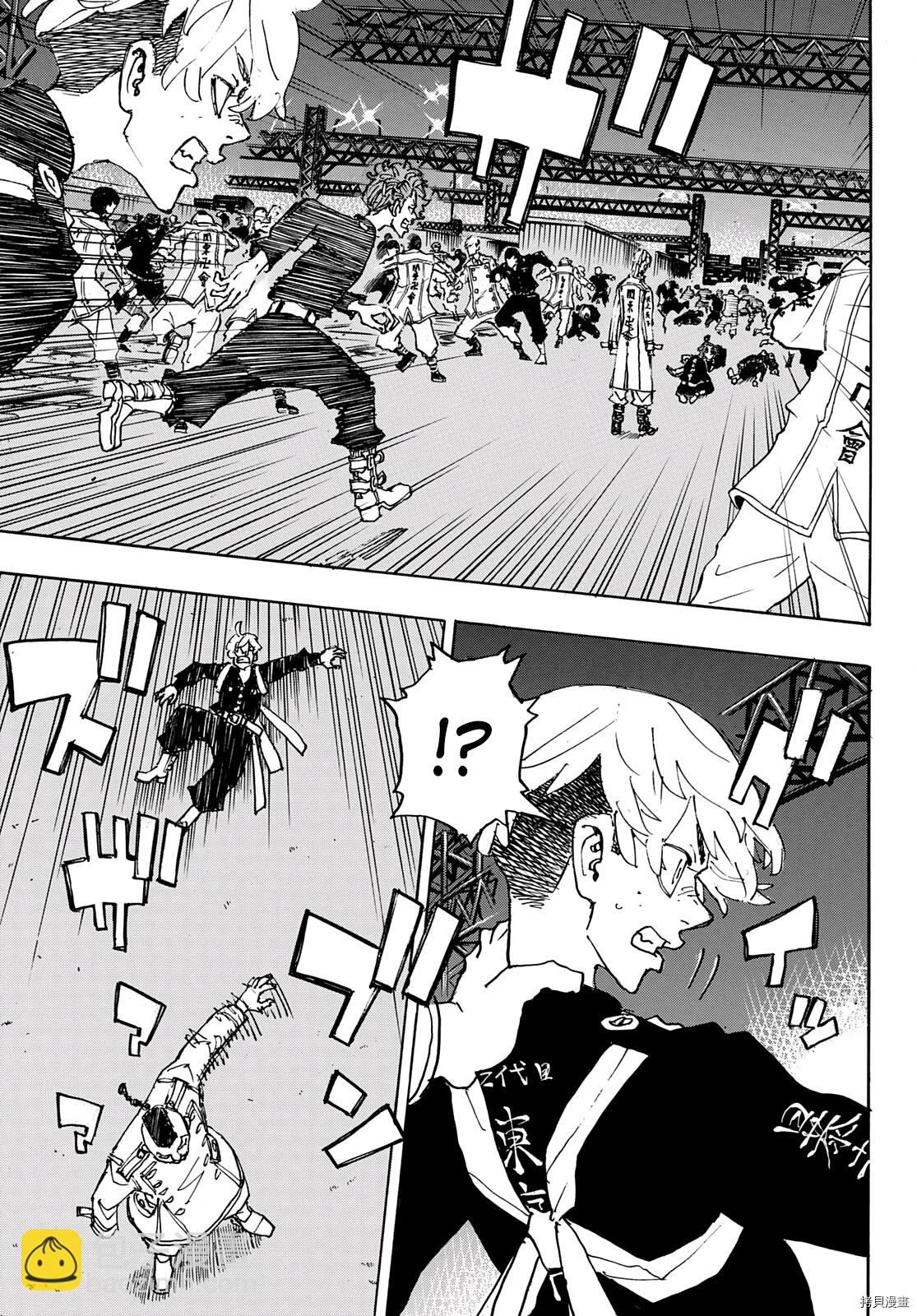 《东京复仇者》第247话 第5页