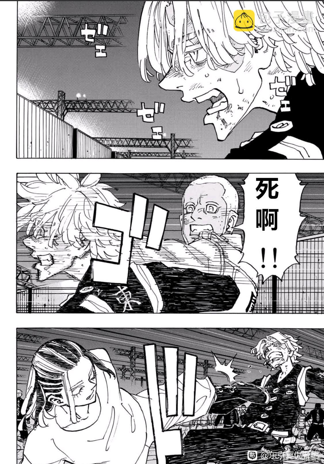 《东京复仇者》第251话 第10页