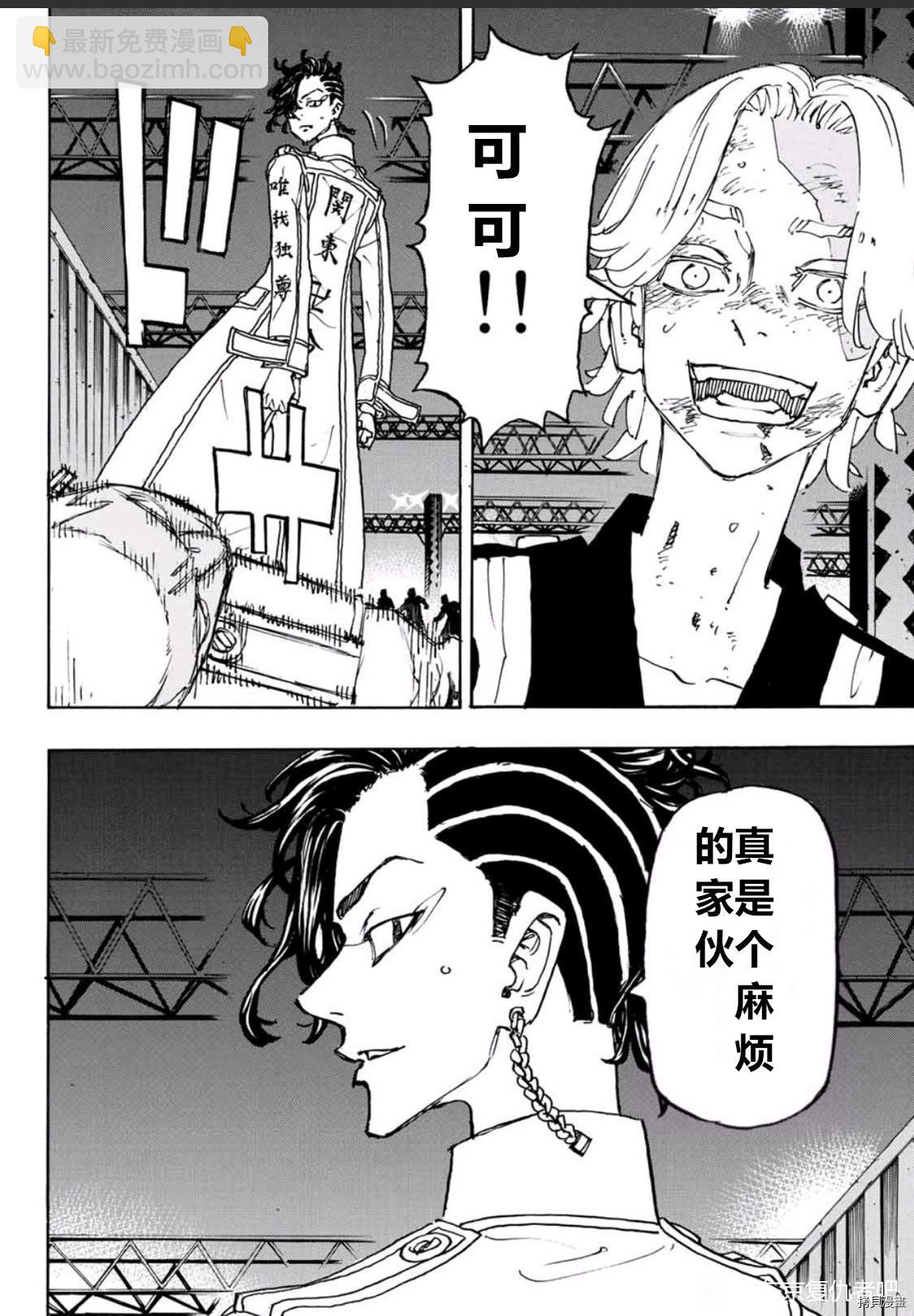 《东京复仇者》第251话 第18页