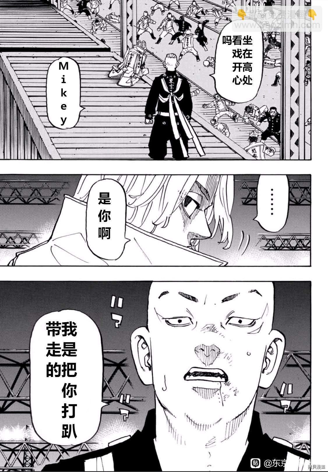 《东京复仇者》第251话 第19页