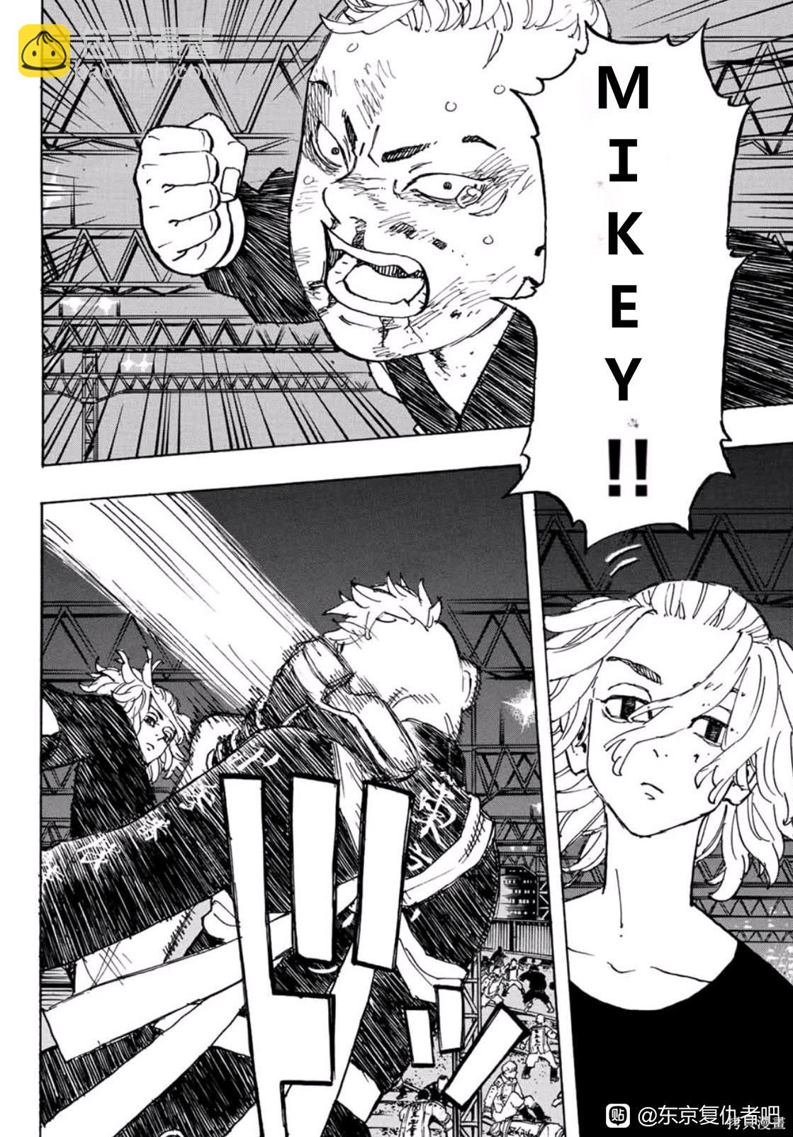 《东京复仇者》第252话 第14页