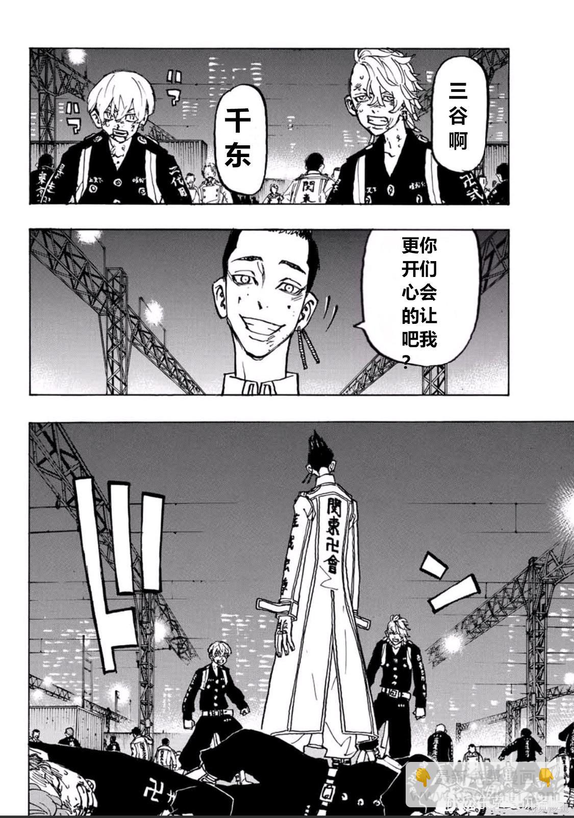 《东京复仇者》第252话 第4页