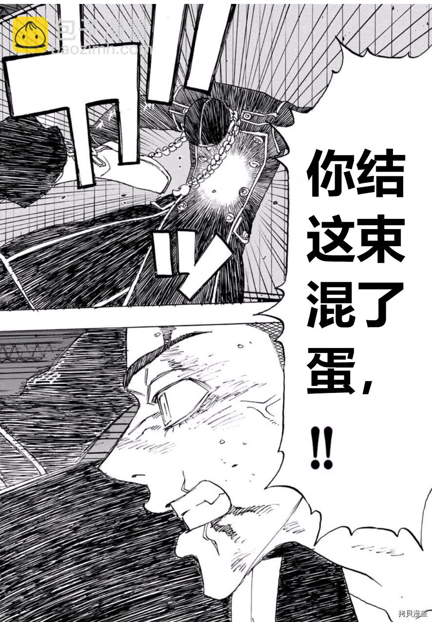 《东京复仇者》第249话 第10页