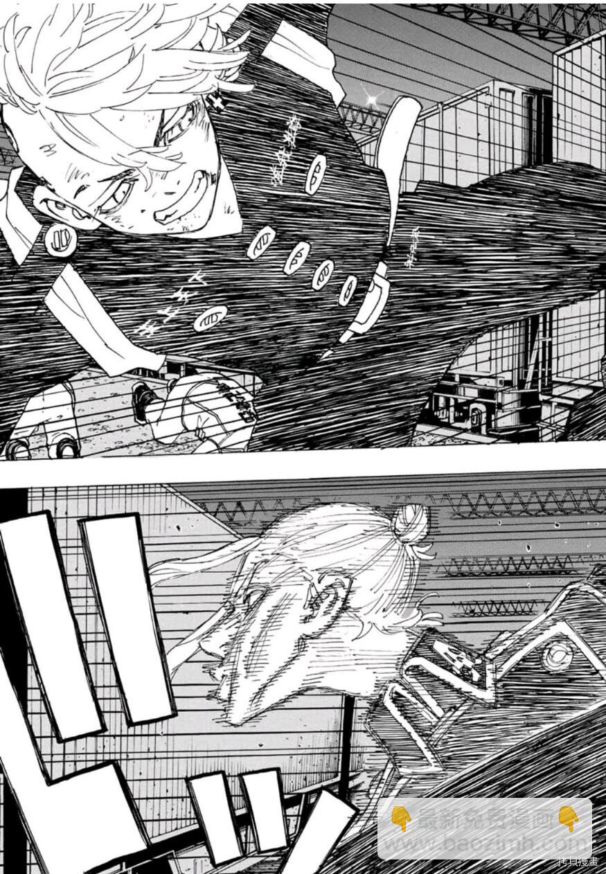 《东京复仇者》第249话 第11页