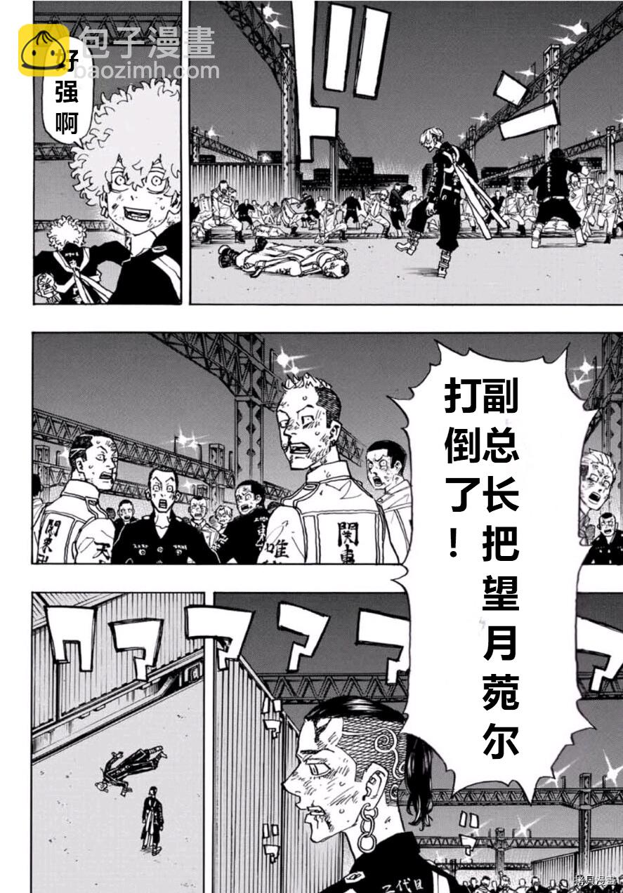 《东京复仇者》第249话 第12页