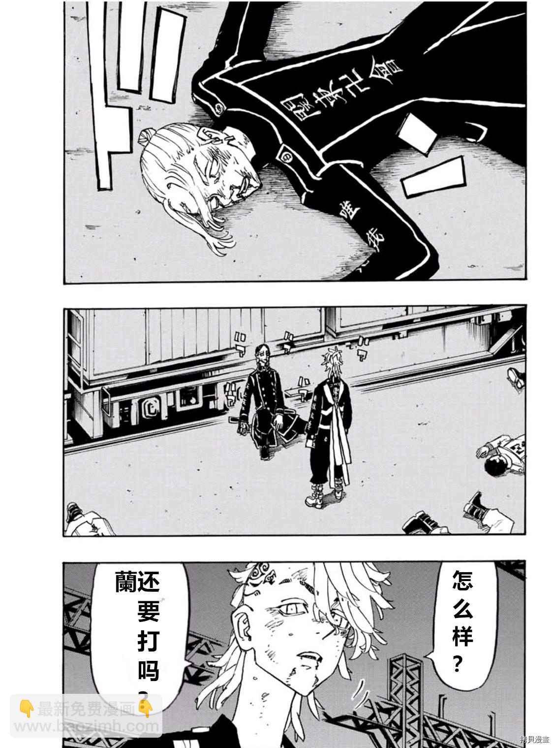 《东京复仇者》第249话 第13页