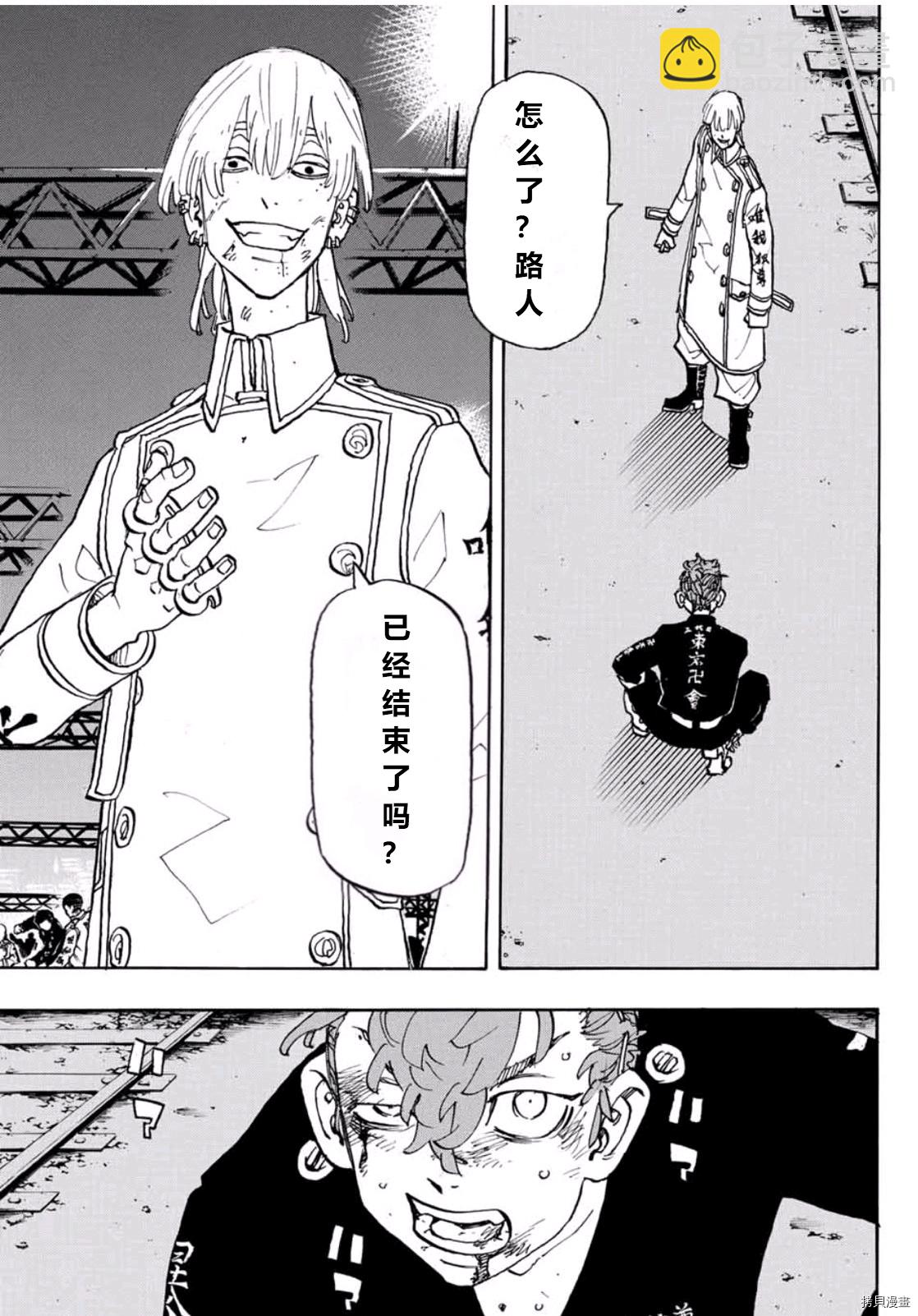 《东京复仇者》第249话 第19页