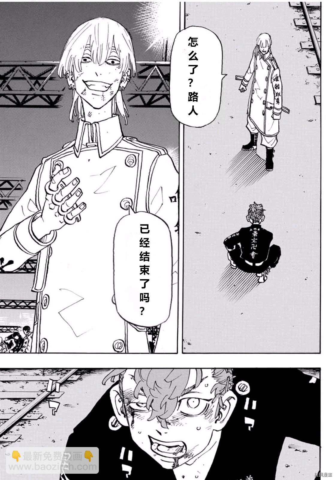 《东京复仇者》第249话 第24页