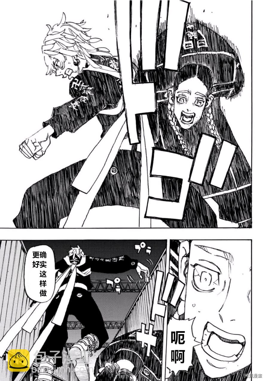 《东京复仇者》第249话 第5页