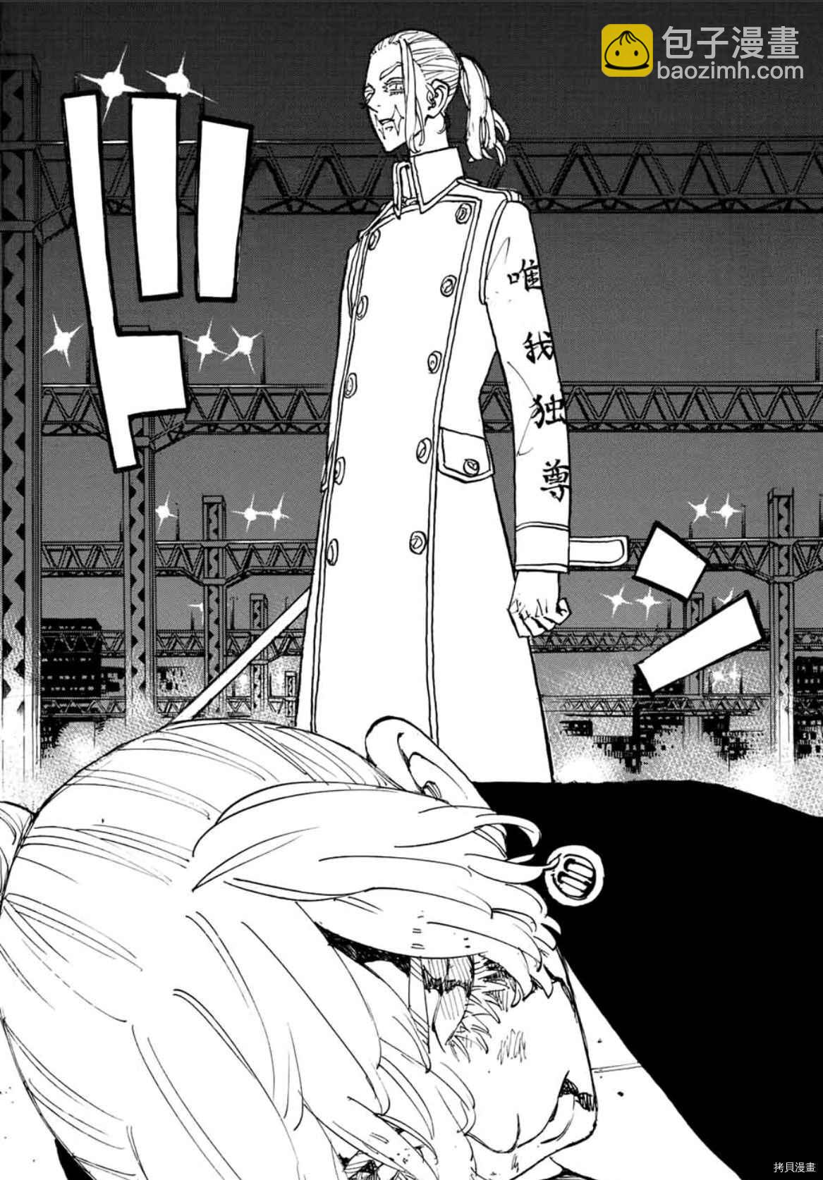 《东京复仇者》第250话 第18页