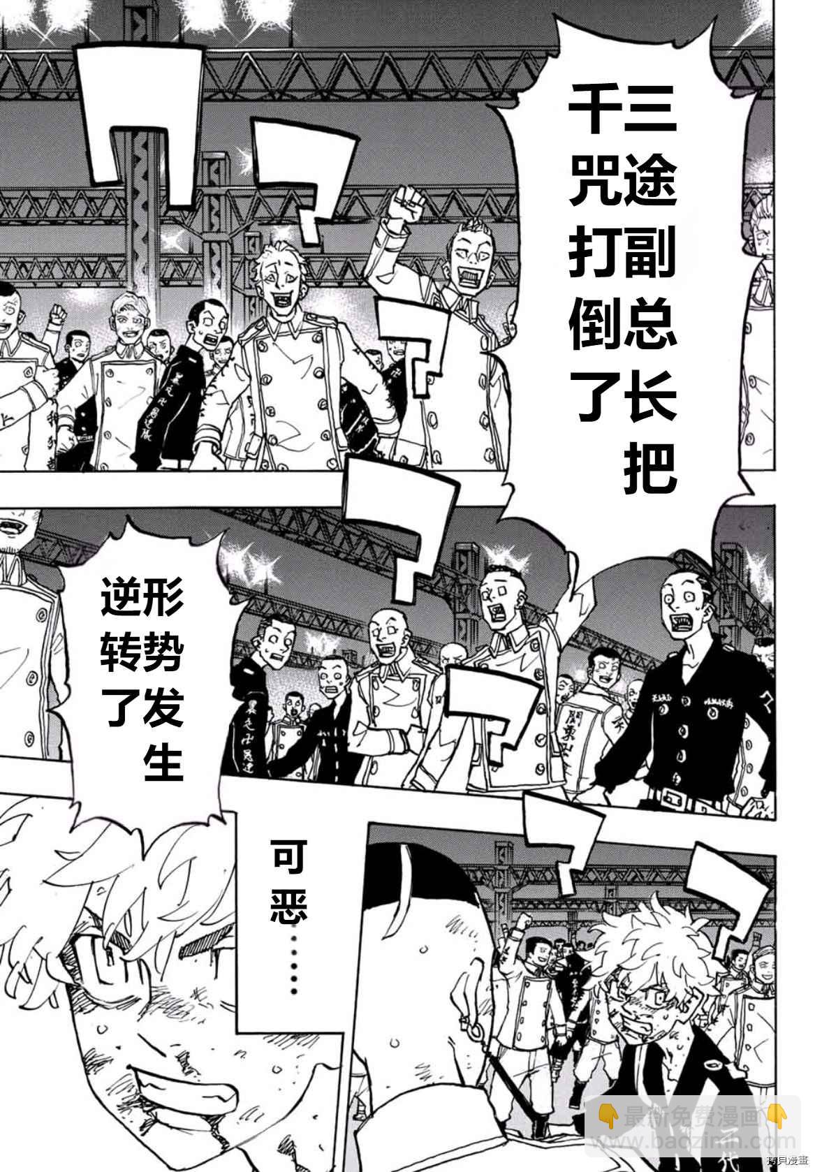 《东京复仇者》第250话 第19页