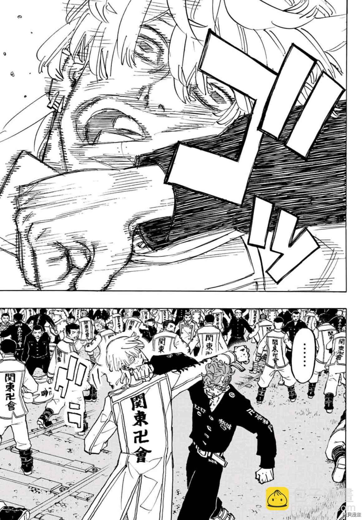 《东京复仇者》第250话 第5页