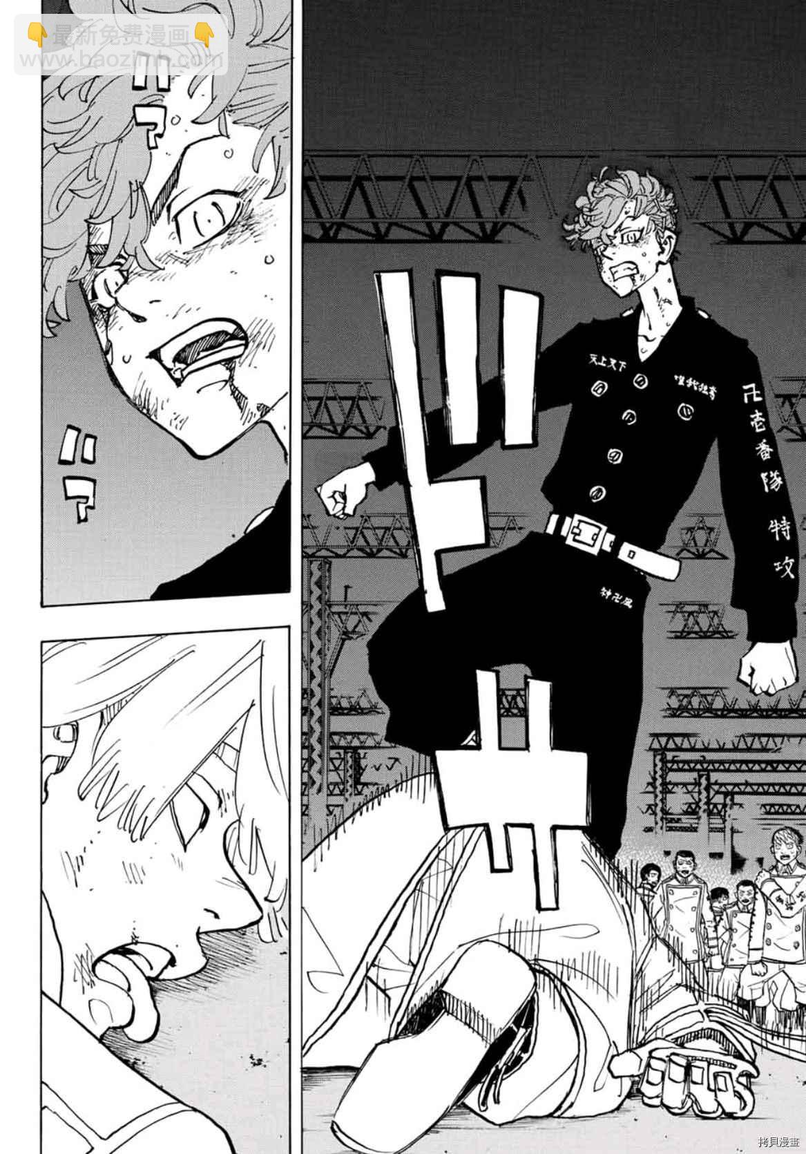 《东京复仇者》第250话 第6页