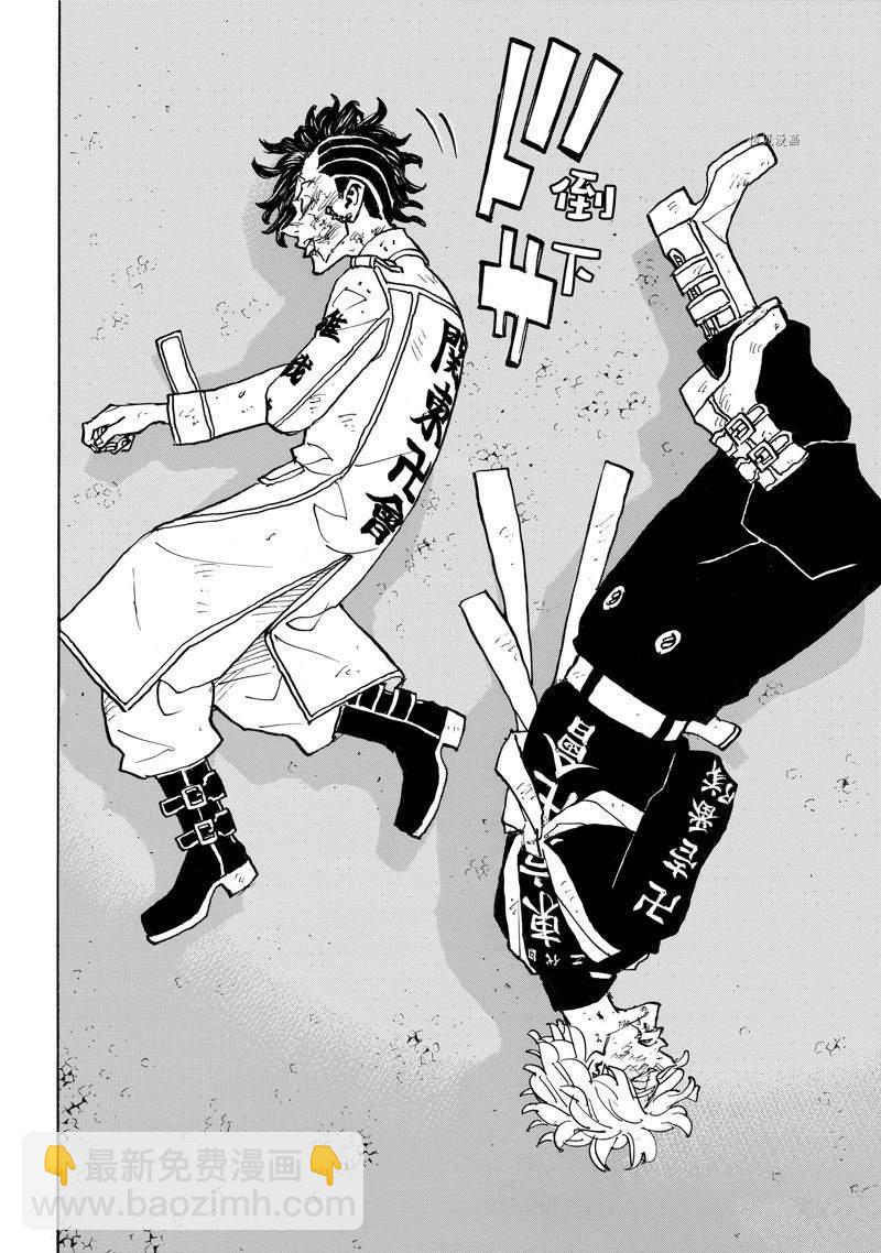 《东京复仇者》第253话 第10页