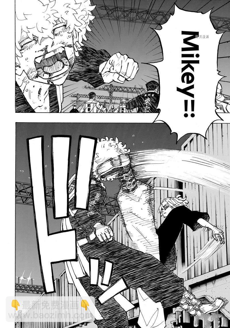 《东京复仇者》第253话 第12页