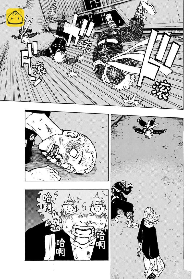《东京复仇者》第253话 第13页