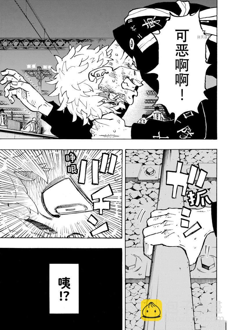 《东京复仇者》第253话 第17页