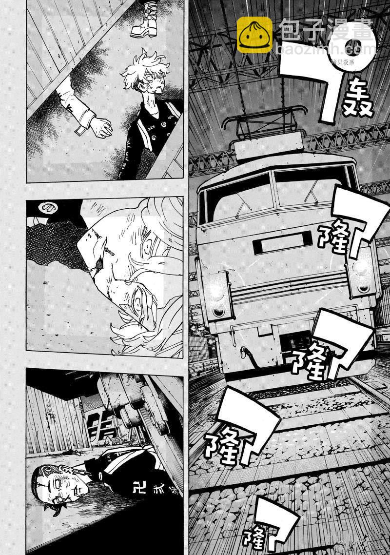 《东京复仇者》第253话 第18页