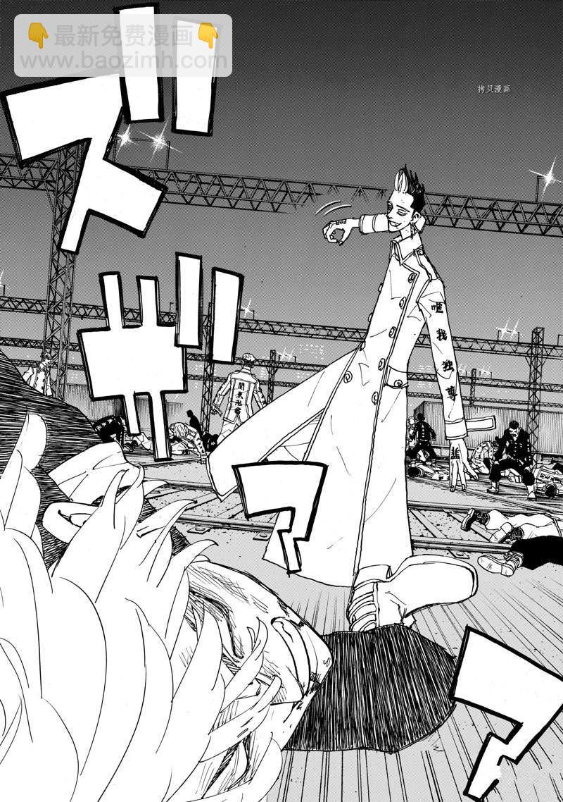 《东京复仇者》第253话 第2页