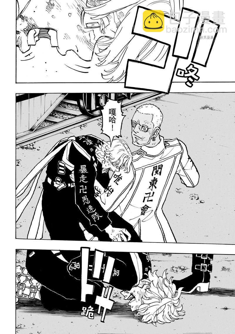 《东京复仇者》第253话 第8页