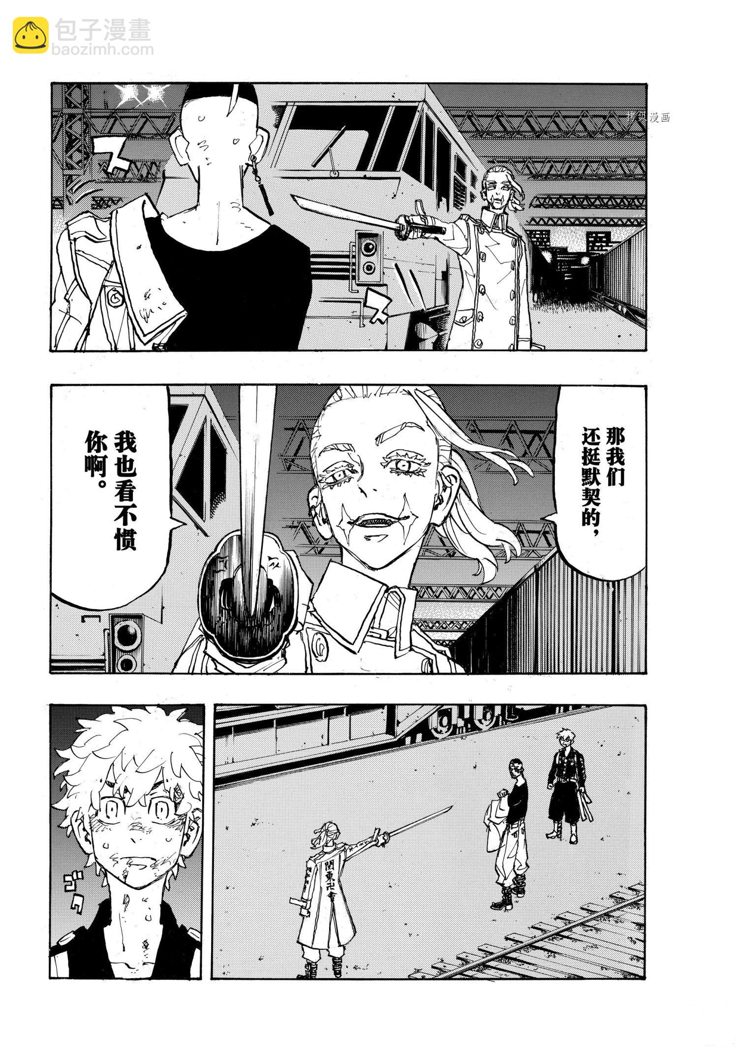 《东京复仇者》第255话 第12页