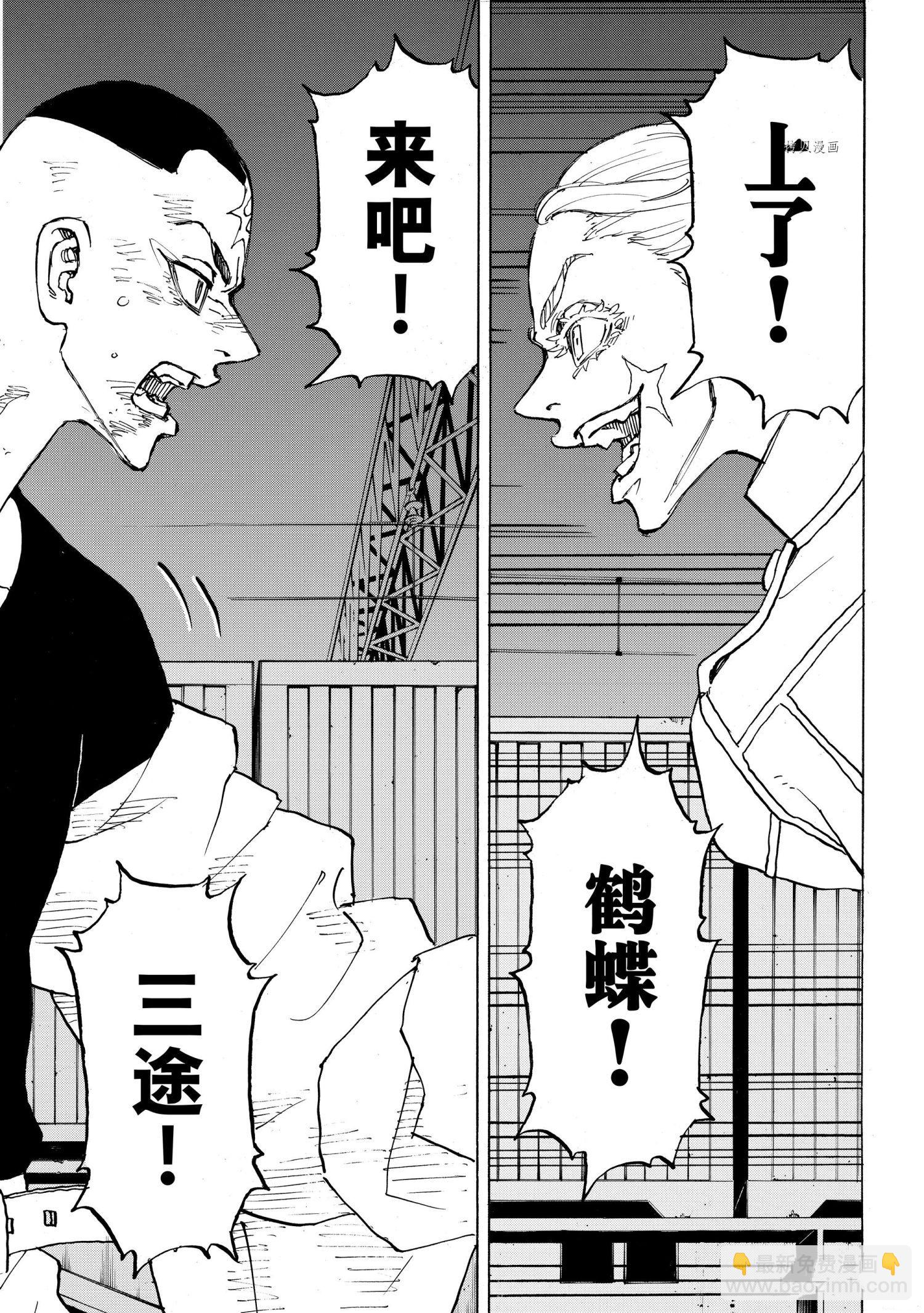 《东京复仇者》第255话 第13页