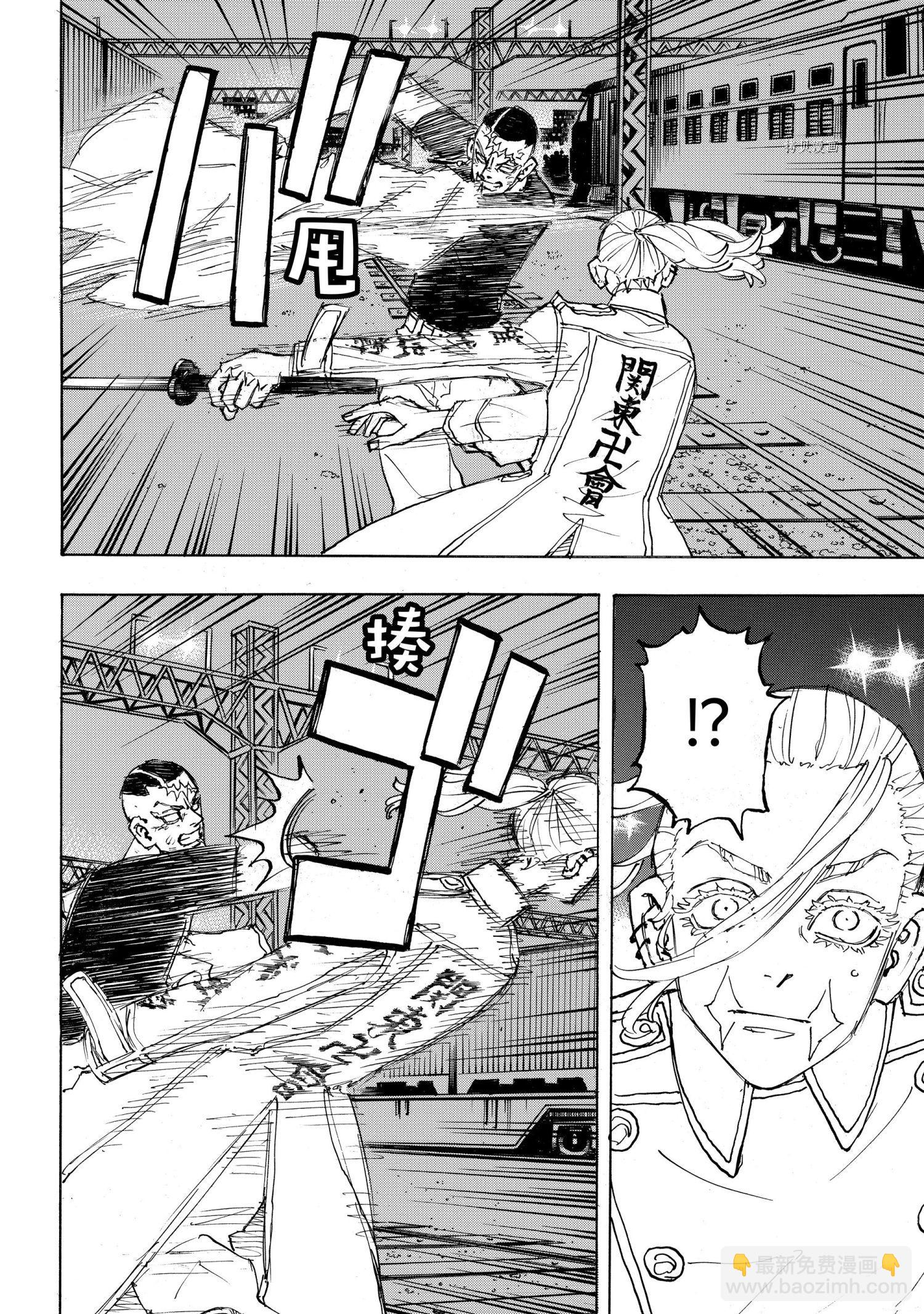 《东京复仇者》第255话 第14页