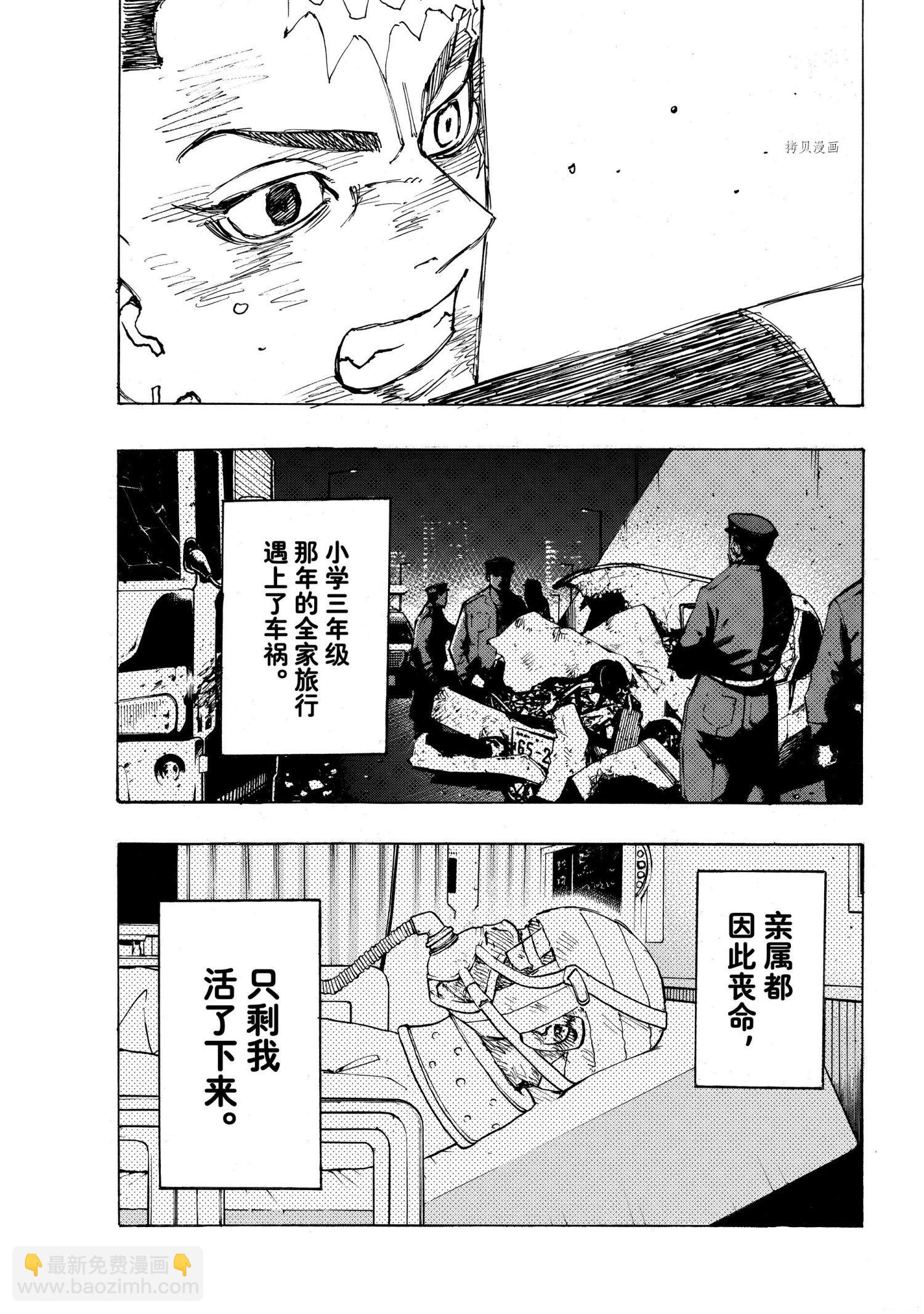 《东京复仇者》第255话 第15页