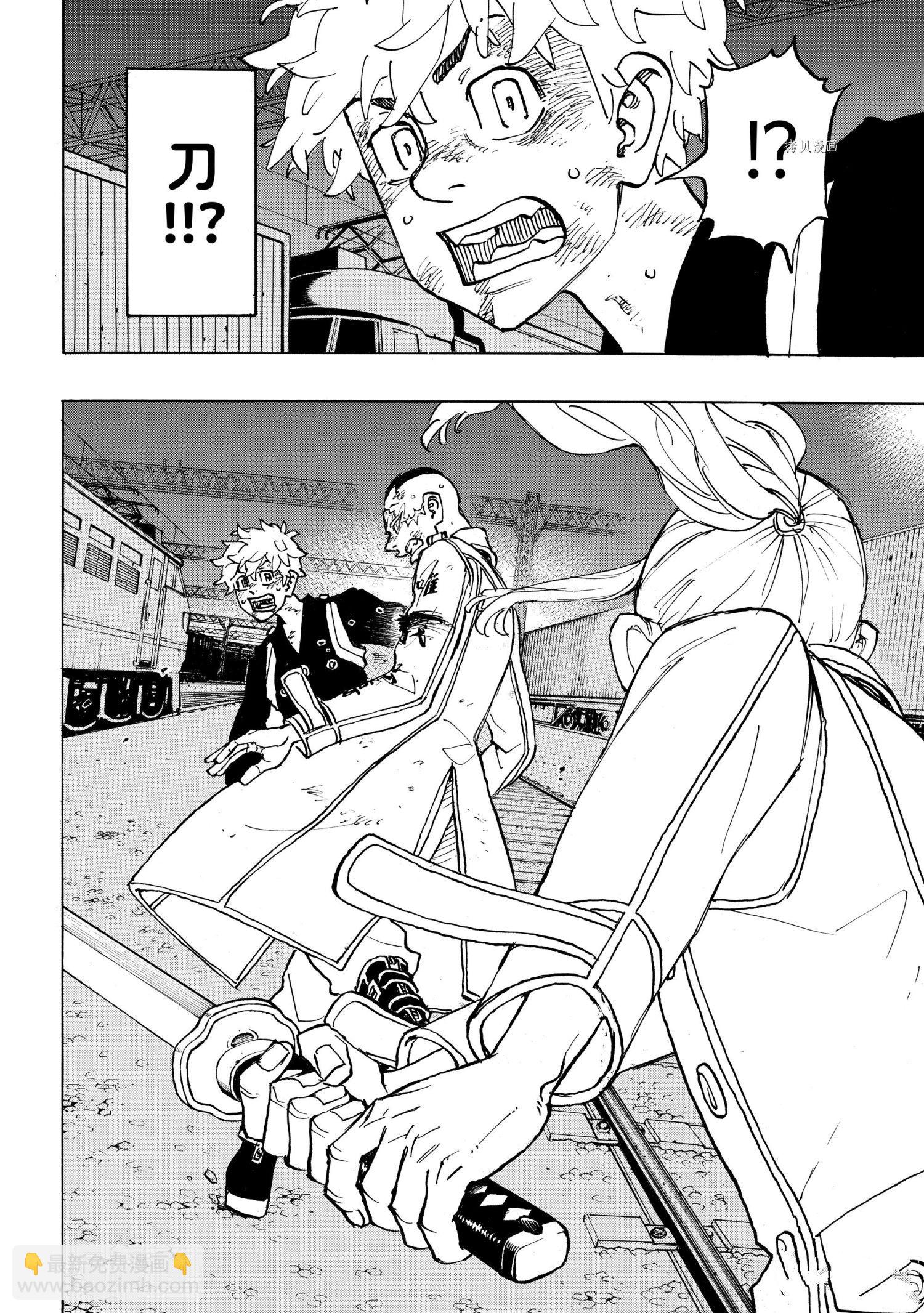 《东京复仇者》第255话 第8页