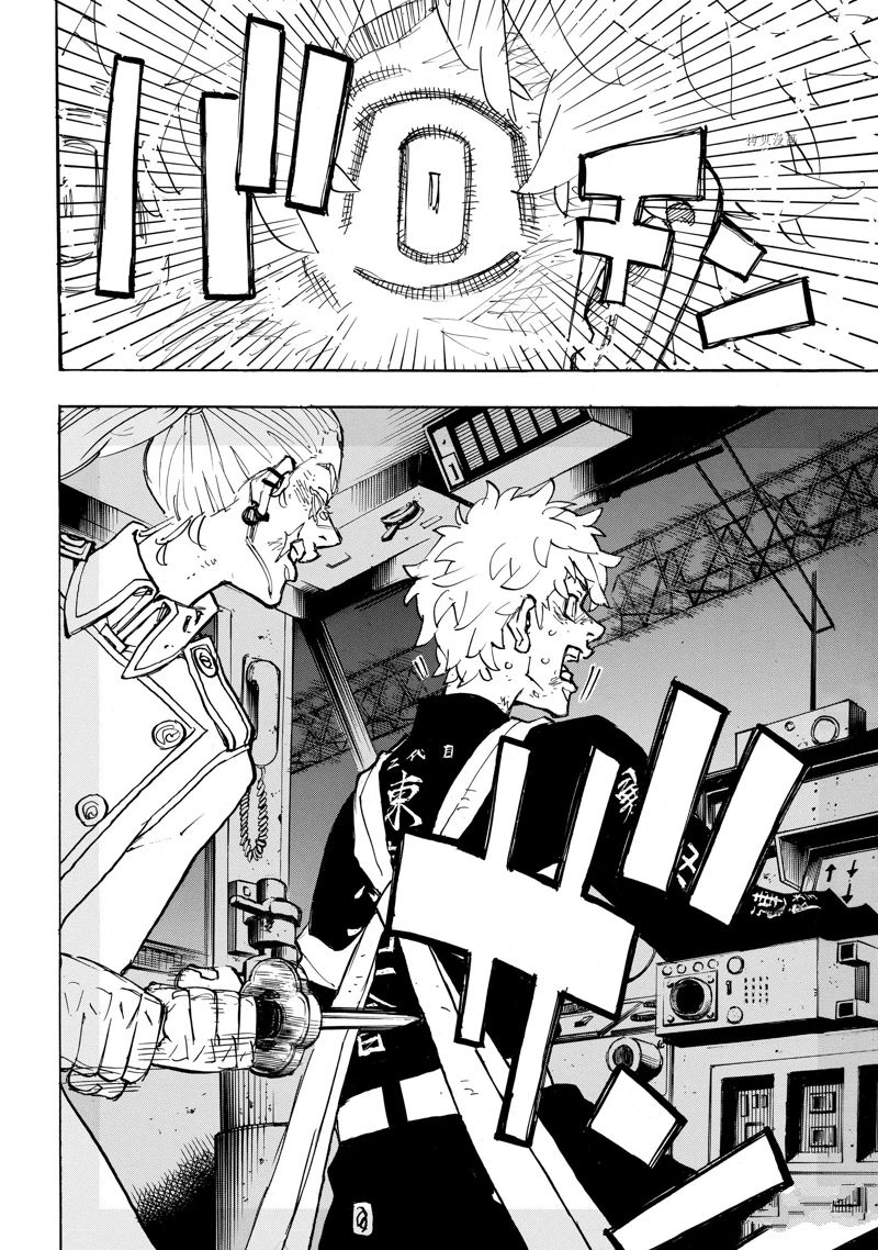 《东京复仇者》第256话 第12页