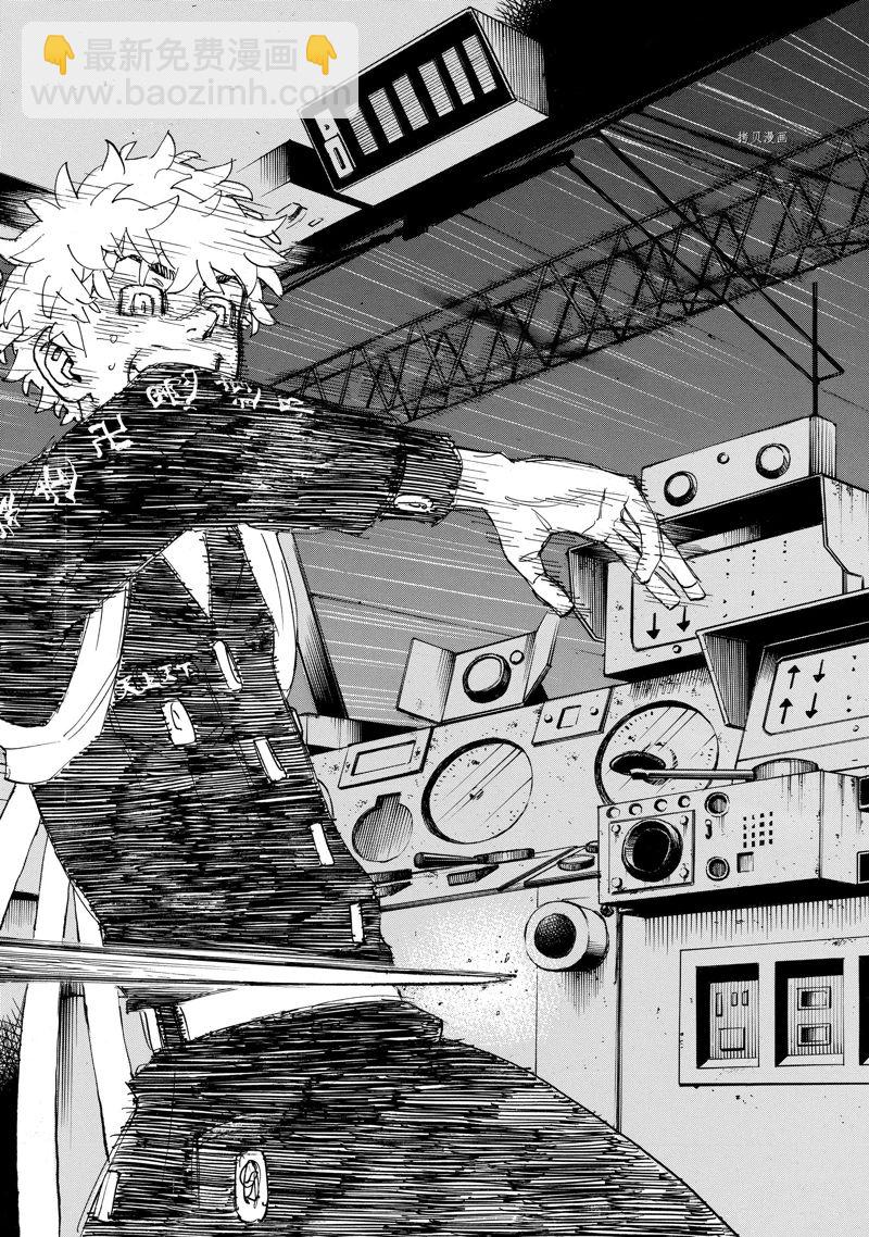 《东京复仇者》第256话 第14页