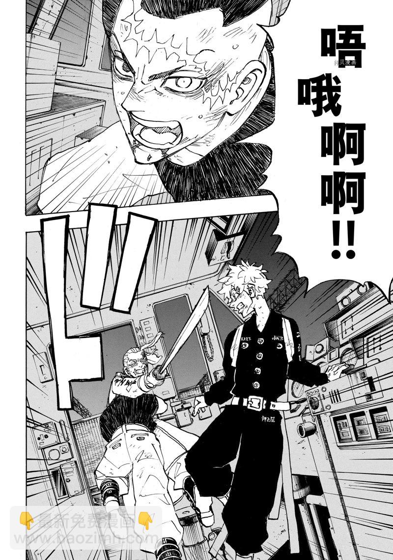 《东京复仇者》第256话 第18页