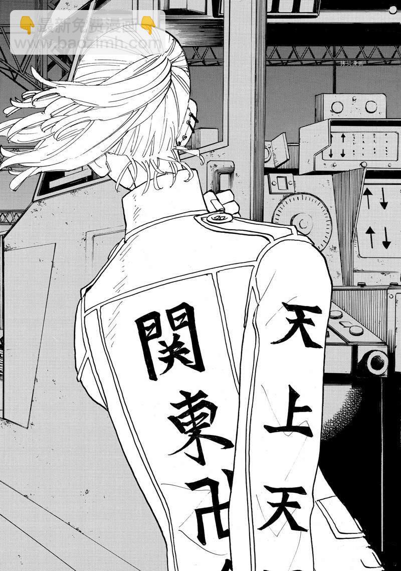 《东京复仇者》第254话 第16页