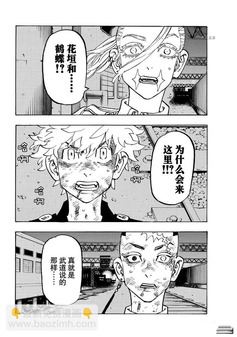 《东京复仇者》第254话 第18页