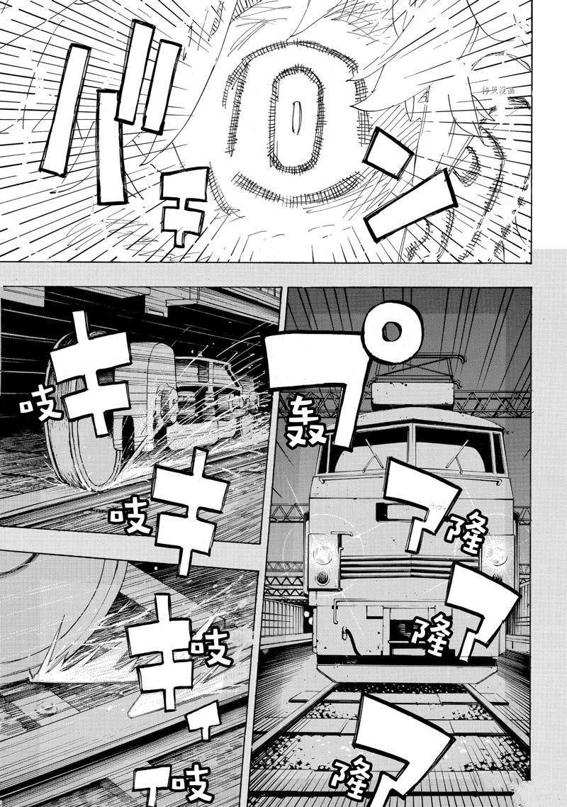 《东京复仇者》第254话 第1页