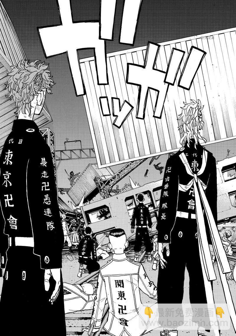 《东京复仇者》第254话 第3页