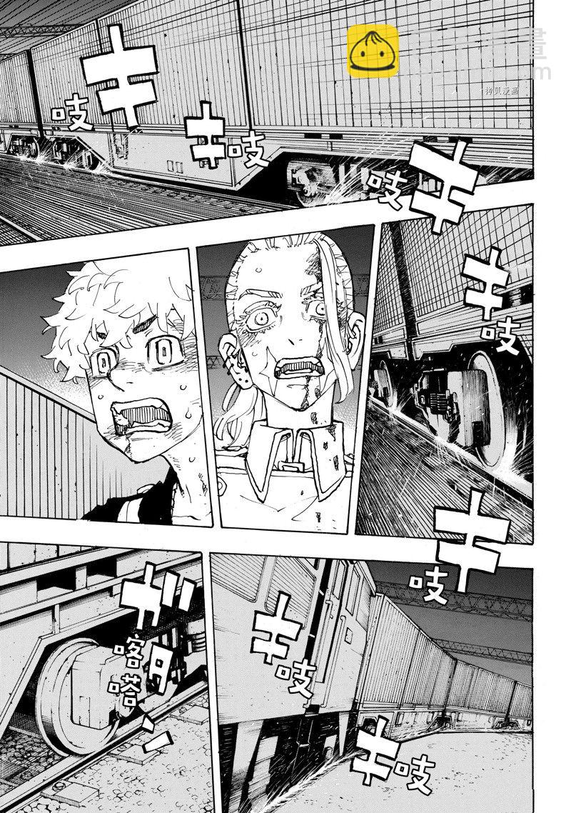 《东京复仇者》第257话 第17页